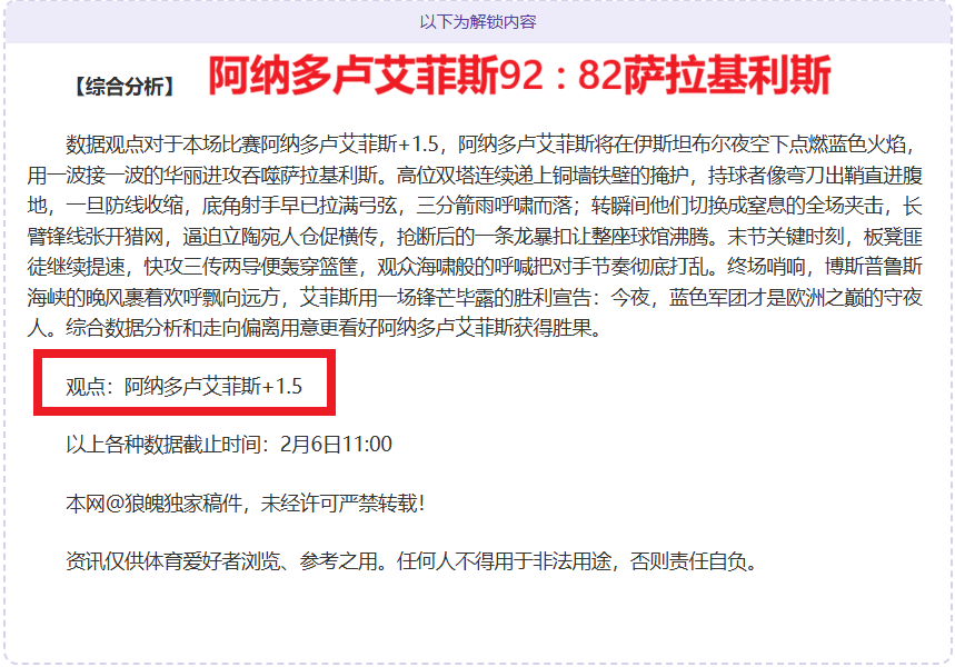 綠軍領先東,塔圖姆獨領,風驚,PM体育官方网站,PM体育app下载平台,PM体育平台首页,PM体育官网入口