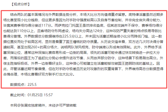 昨夜战况激,森林狼客场,挑战,PM体育官方网站,PM体育app下载平台,PM体育平台首页,PM体育官网入口