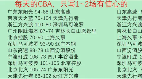 “惊心动魄7胜6！数据反差背后，谁能成为盛宴的真正霸主？”