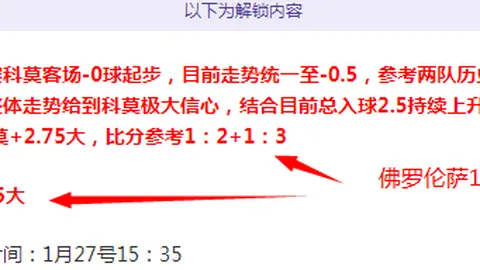 凯恩本赛季进球数超越圣保利全队，翻车几率如何？