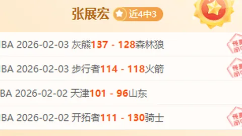 “惊爆！昨日战绩15胜9负，净赚3枚！谁是暗中布局的高手？”