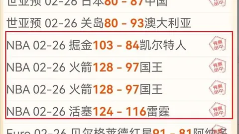 挪超榜首对决特罗姆瑟能否稳赢